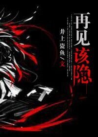 (圣经同人)再见该隐