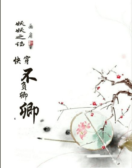 《不负卿卿(快穿)》
