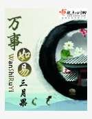 万事如易