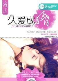 久艾成婚