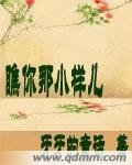瞧你那小样儿