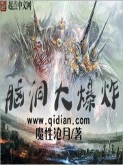 《脑洞大爆炸》