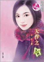 天作之和+早生貴子+共枕眠(奉子成婚系列)