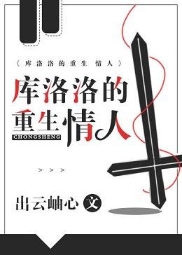 （BL/猎人同人）库洛洛的重生情人
