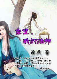 重生,我的法师