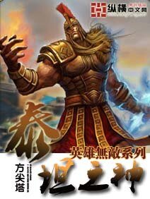 英雄無敵泰坦之神