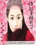 《誰的幸福哭了》