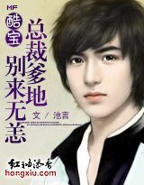 酷宝:总裁爹地,别来无恙!