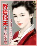 我艾拙夫