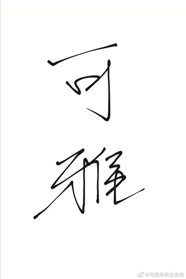 (柯南同人)景与光与酒