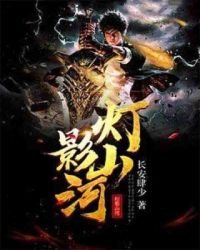 燈影山河