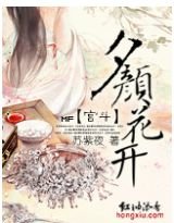夕颜花开