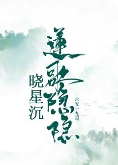 我在紫微星面前掉馬了/蓮歌隱隱曉星沉