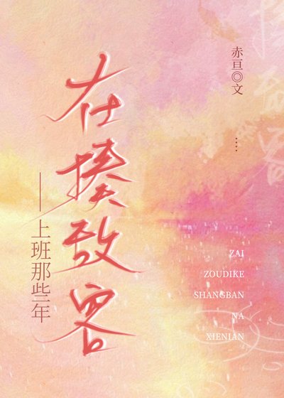 （综漫同人）在揍敌客上班那些年