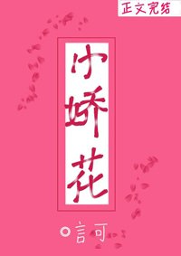 小蕉花