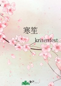 寒笙