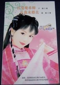 认栽未婚夫