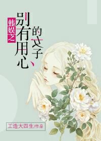 《(BG/韩娱同人)韩娱之别有用心的女子》