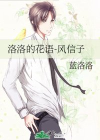 《洛洛的花語-風信子》