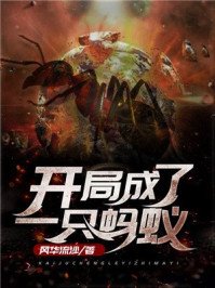 开局鞭成一只虚