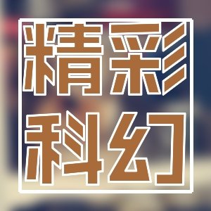 穿越歷史&十四部不錯的免費小說
