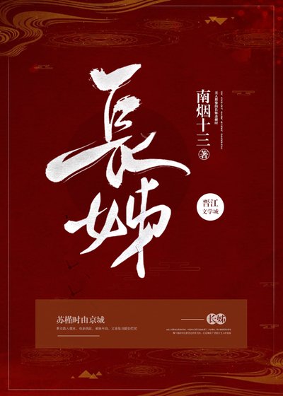 長姊 [參賽作品]