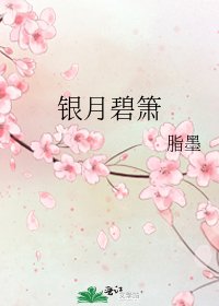 银月碧箫