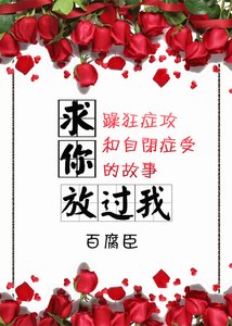 初你放过我