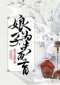 娘子,为夫夜盲