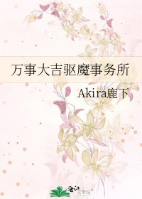 万事大吉驱魔事务所