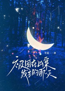 被困在凶案发生的那一天