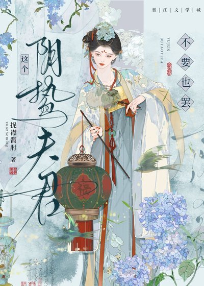 攻略那位阴鸷权臣