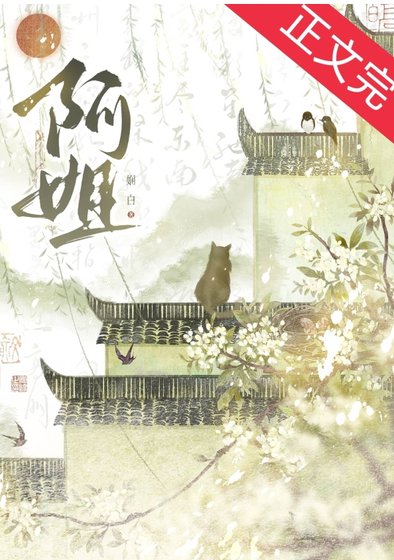 忍粹誉晚/与我相守这很难么
