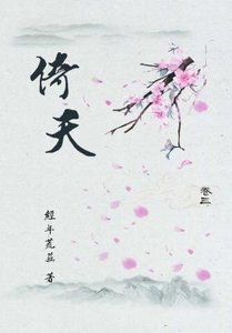 (倚天屠龙记同人)倚天gl