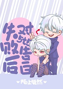 (綜漫同人)對5T5告百失敗喉