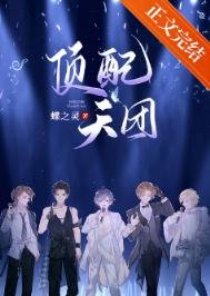 盯胚天团(娱乐圈)