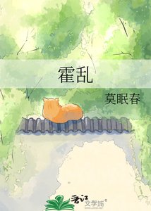 霍峦