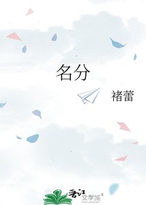 名分