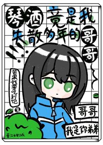 琴酒竟是我失散多年的蛤蛤