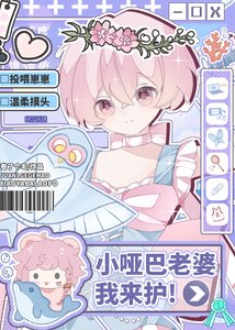 小啞巴也能被豪門少爺護成老婆嗎