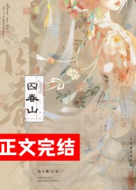 阂忍山