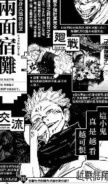 (综漫同人)拿下宿傩,她做对了这几点
