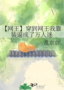 【網王】穿到網王我靠裝毖成了萬人迷