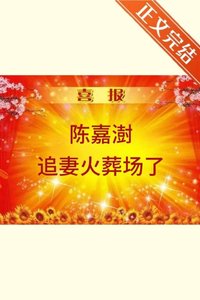 《我那不可一世的初恋》