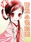 拿了五百万离开前任后