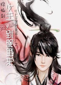 (BL/综仙剑同人)少主,到碗里来