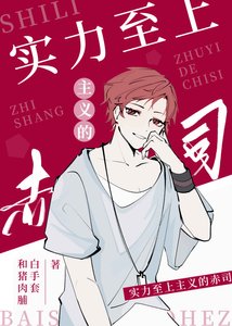 (少年漫同人)实篱至上主义的赤司