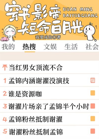 穿书成影帝短命百月光