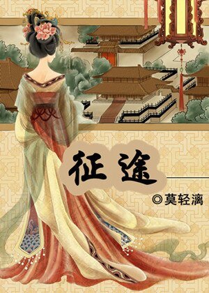 征途GL