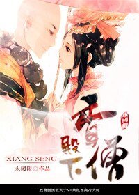 香僧